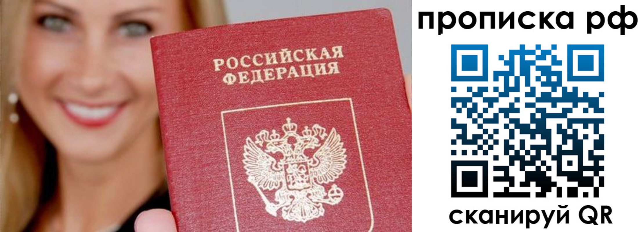 прописка для военкомата в Кудрово