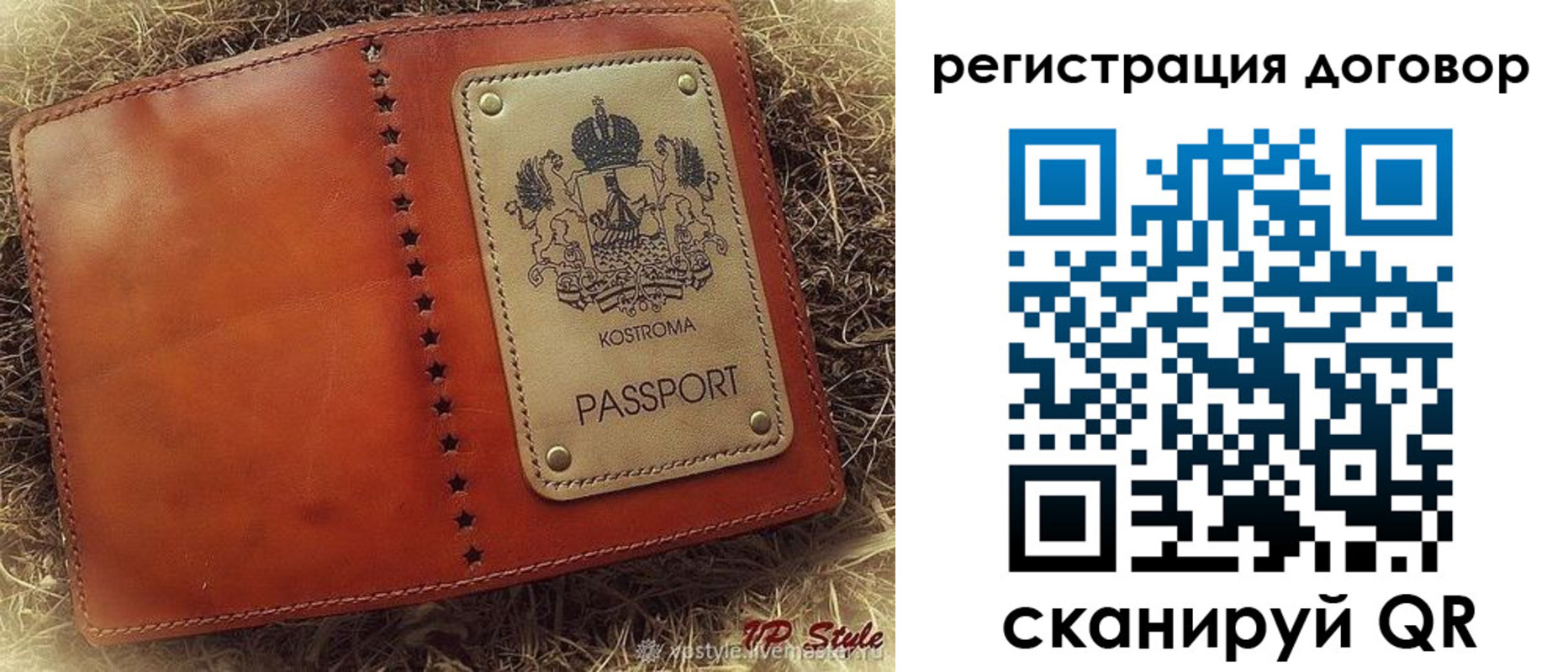 временная регистрация недорого в Кудрово