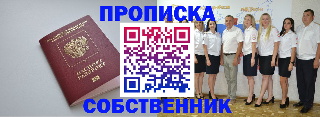 временная регистрация для школы в Кудрово