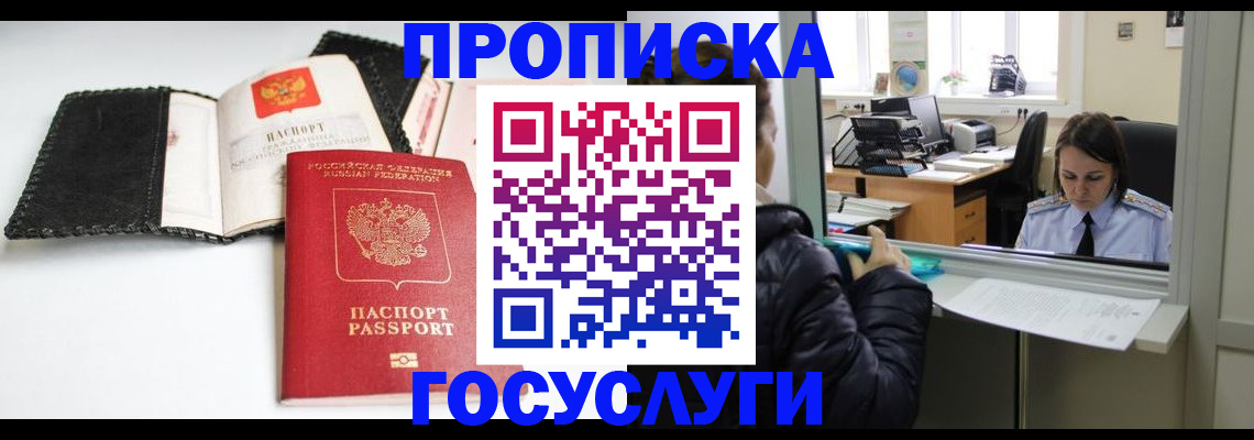 временная регистрация поиск в Кудрово